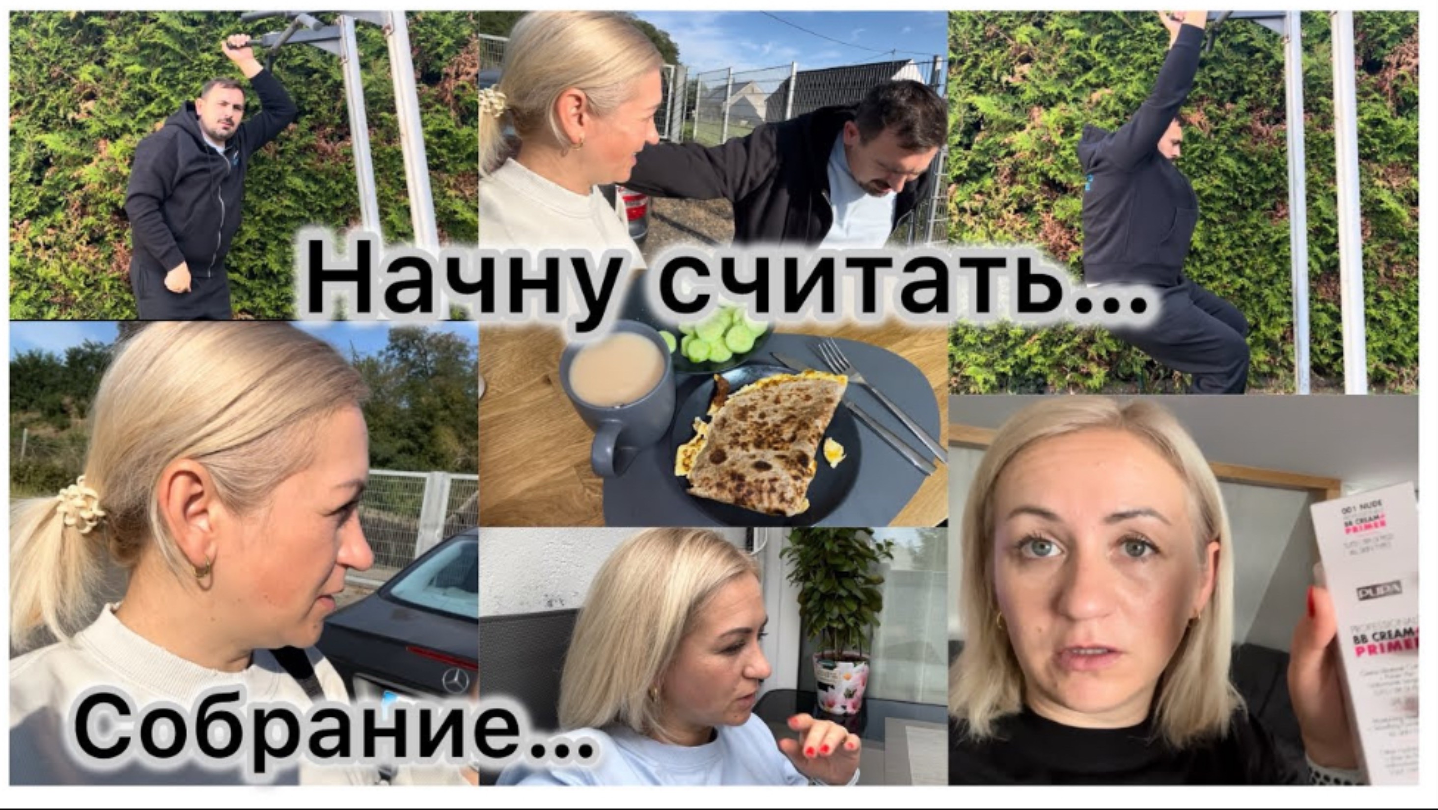 Отвезли машину в сервис 🚘 Муж разминает спину ✔️ Собрание в школе , что сказали ✔️ наши будни смотреть онлайн