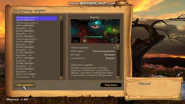 герои  меча    и  магии5   2025-09-06 19-50-20-894