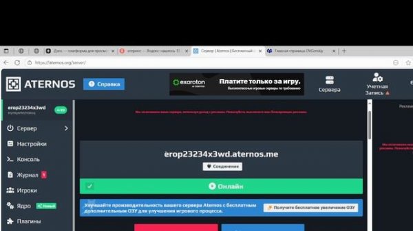 erop23234x3wd.aternos.me