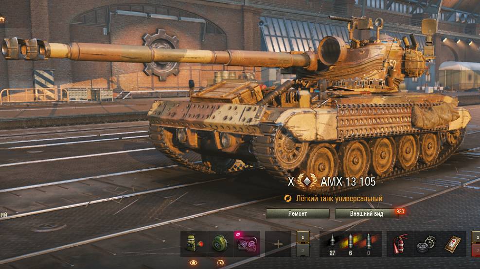 Мой лучший реплей недели на AMX 13 105 / 3 фрага / 5,9к содействие / Мир танков / WOT смотреть онлайн