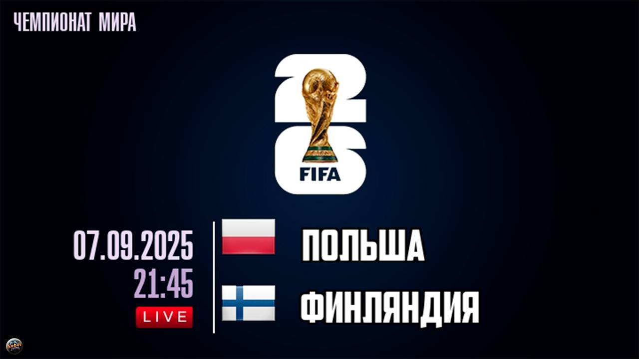 Отборочный матч чемпионата мира по футболу. Польша - Финляндия. Обзор смотреть онлайн