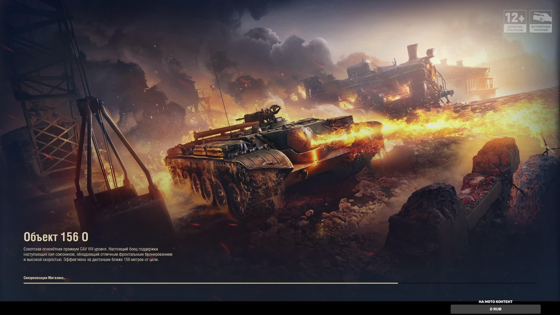 Мир ТАНКОВ Ща Натанкую смотреть онлайн