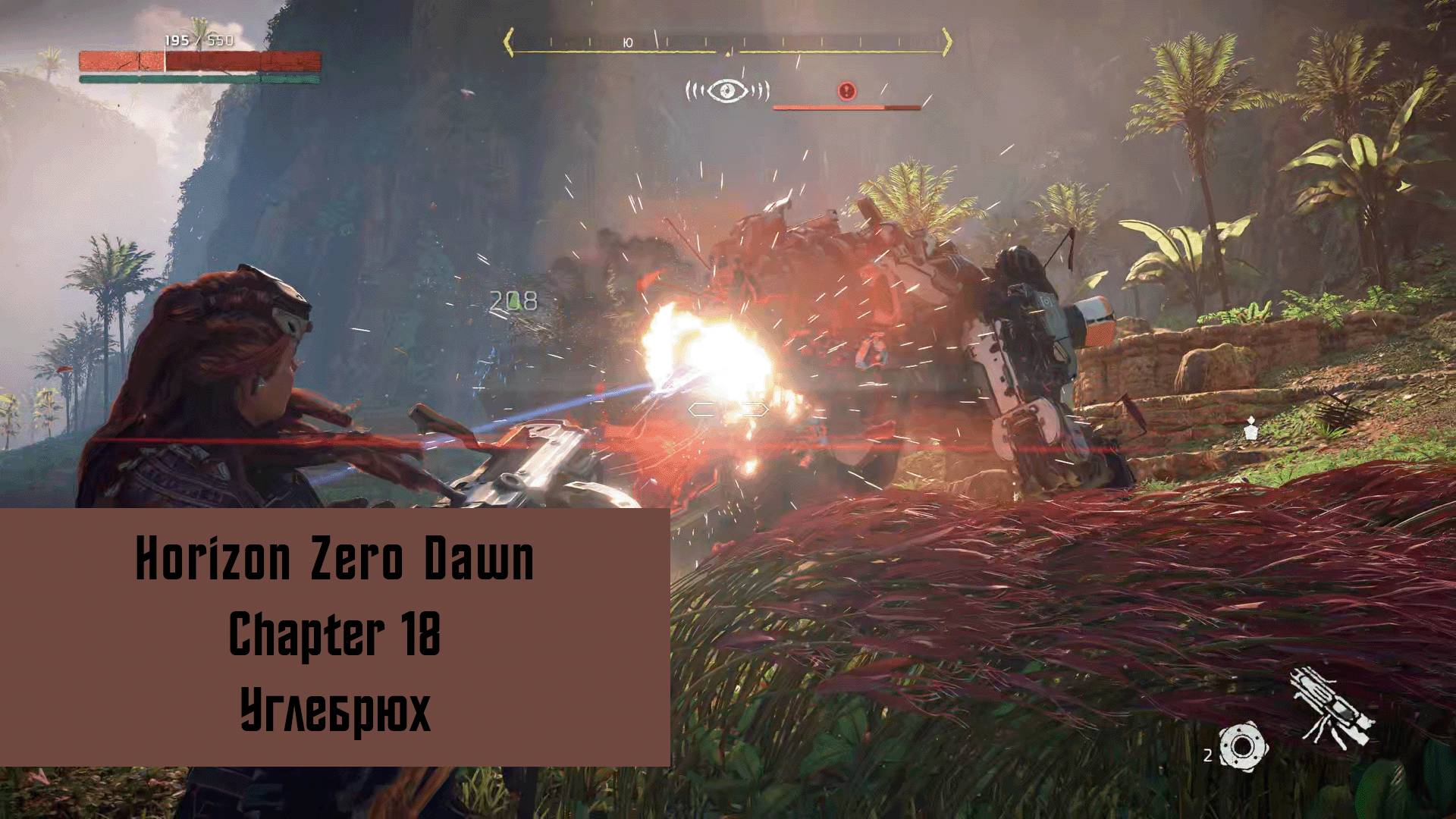 Углебрюх | Horizon Zero Dawn Remastered | Прохождение на ПК №18