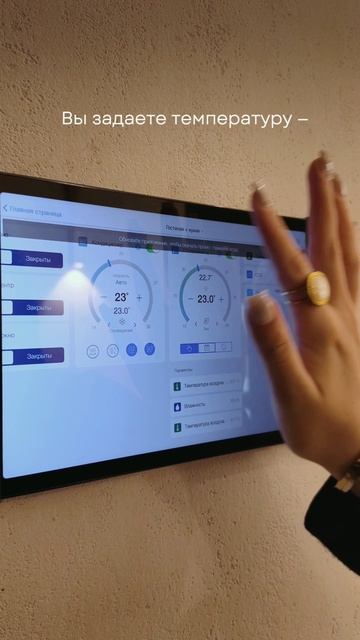 Автоматизация климата смотреть онлайн