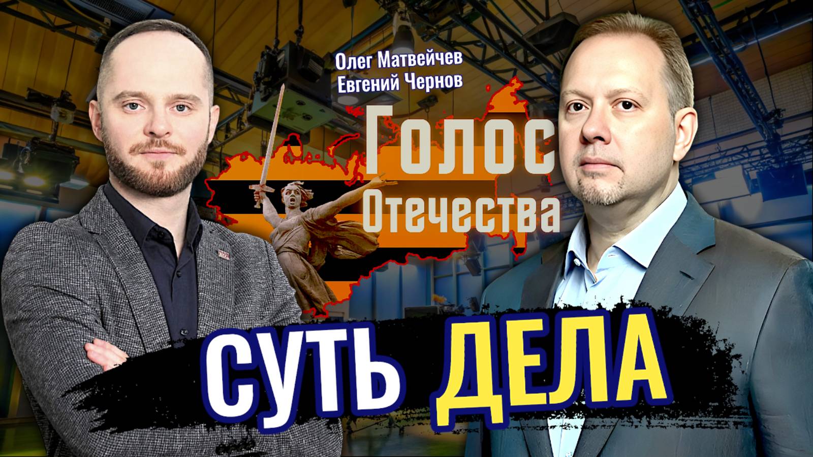 Суть дела: ШОС в Китае. Трамп, Мессенджер Мах - Олег Матвейчев, Евгений Чернов смотреть онлайн