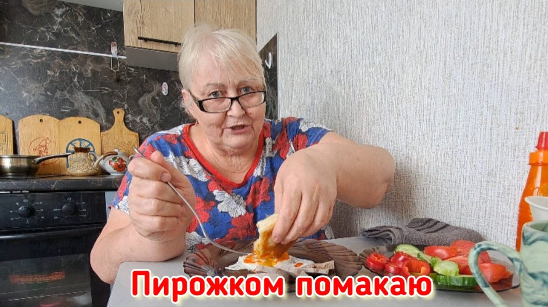 Приучайте своих мужей есть всё подряд тогда, когда вы ещё молодые, когда у вас ещё бабочки в животе смотреть онлайн