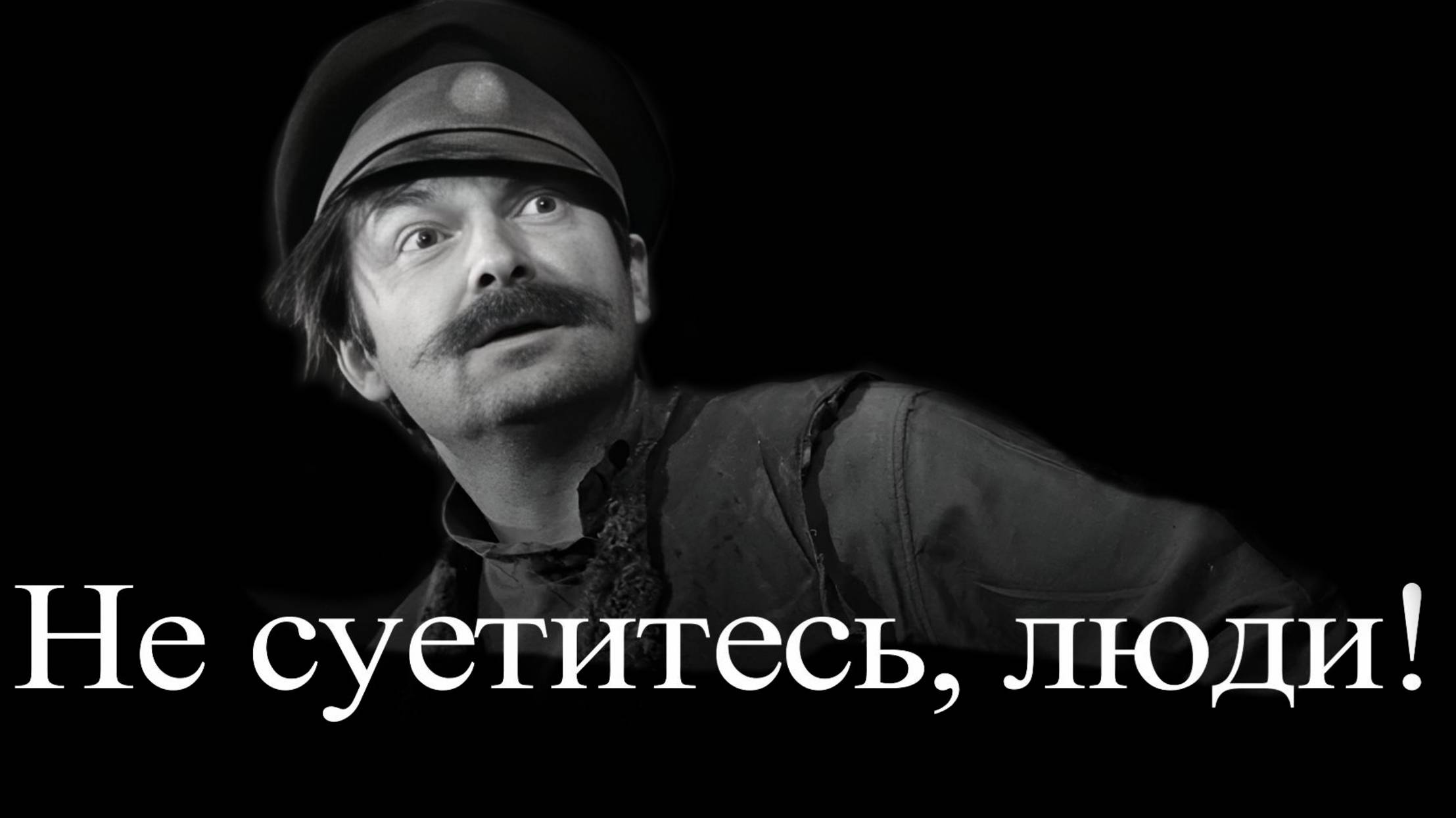 Георгий Вицин, которого мы не знали смотреть онлайн