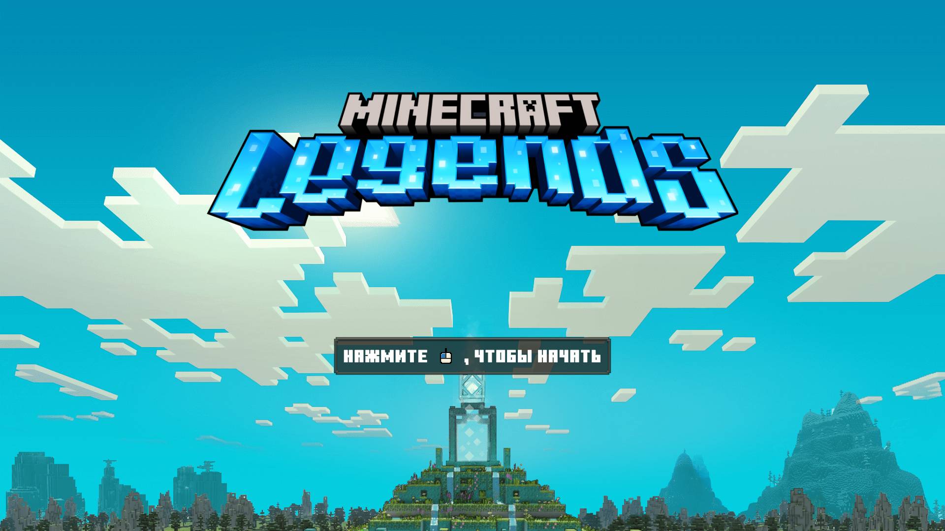 Видео прохождения игры. Minecraft Legends #1 Начало. Компания смотреть онлайн