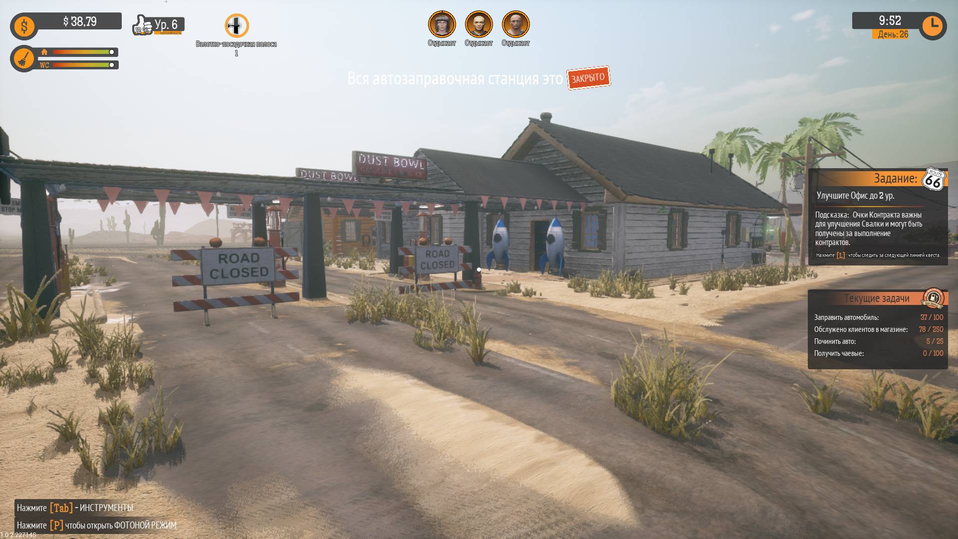 Gas Station Simulator► Конец? ►#13