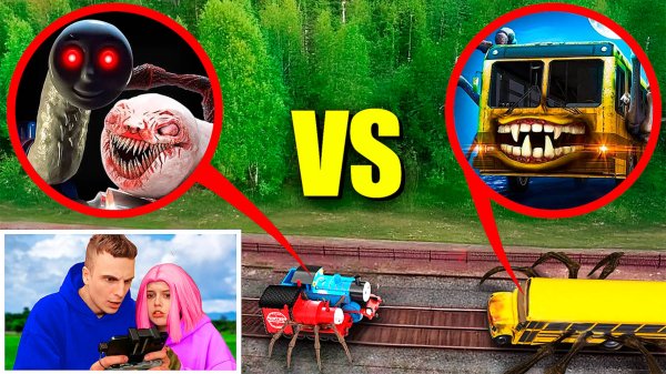 ДРОН СНЯЛ BUS EATER VS CHOO CHOO CHARLES и THOMAS.EXE (грандиозная драка)