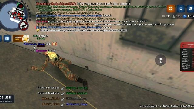 офф от смерти