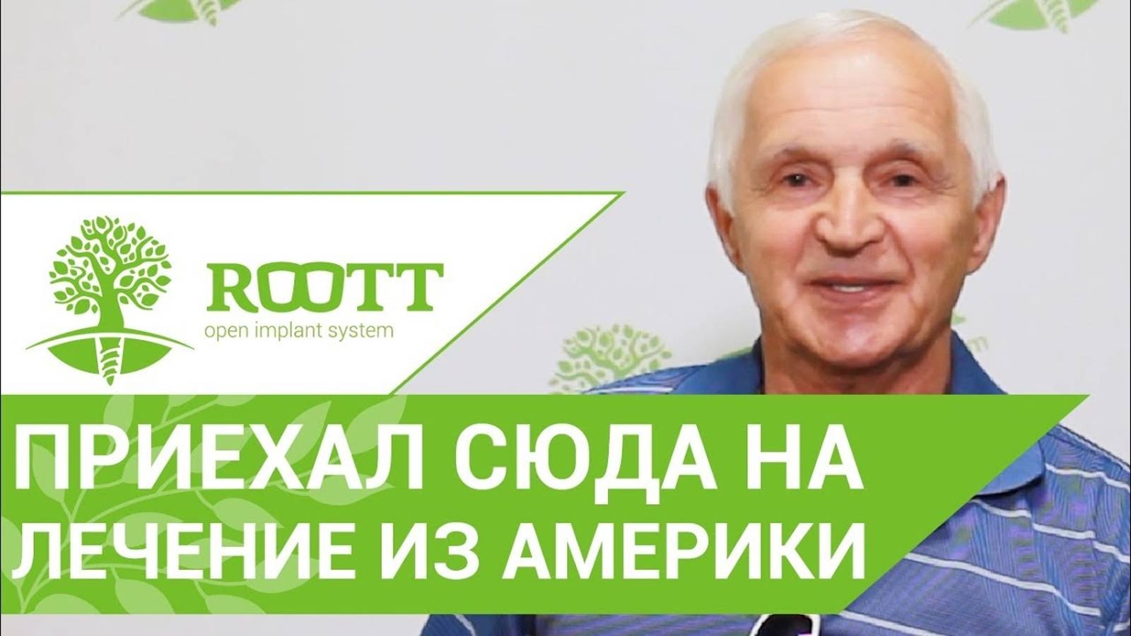 Установка мостовидного протеза на имплантах, отзыв о процедуре смотреть онлайн