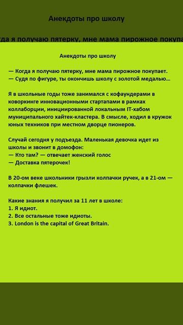 Анекдоты №13 смотреть онлайн