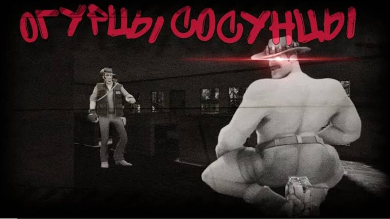 ОГУРЦЫ СОСУНЦЫ ｜ МГЕ СТРАШИЛКА смотреть онлайн