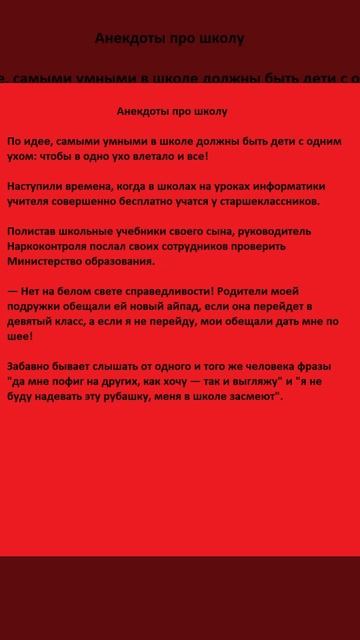 Анекдоты №14 смотреть онлайн