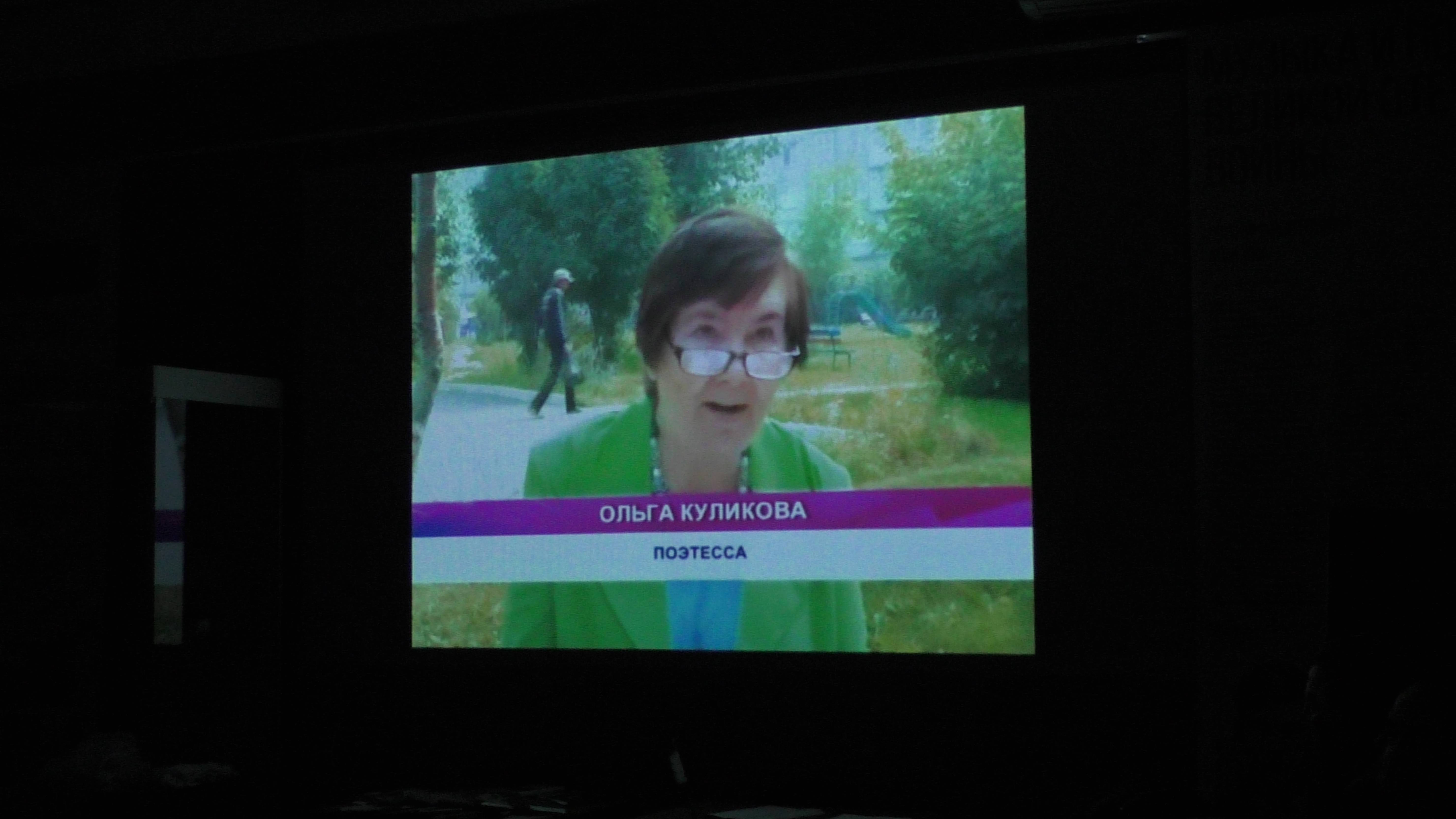 Вечер памяти,посвященный Куликовой О.С.-поэтессе,прозаику,журналисту.г.Ачинск. 06.09.25г.Автор Елена смотреть онлайн