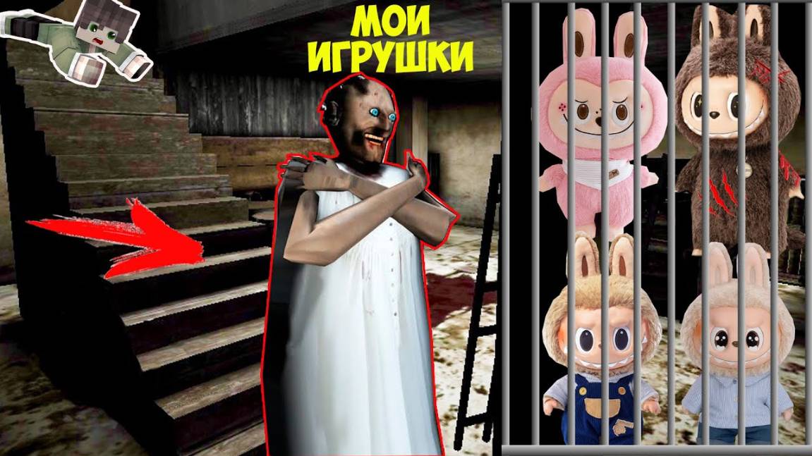 НОВАЯ СЕКРЕТНАЯ КОМНАТА ДЛЯ СПРУНКИ В ДОМЕ БАБКИ ГРЕННИ В МАЙНКРАФТ смотреть онлайн