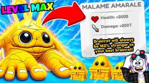 ЧИТЕРСКАЯ УДАЧА! СРАЗУ ВЫБИЛ НОВУЮ СЕКРЕТНУЮ ЭВОЛЮЦИЮ MALAME AMARALE В ОБНОВЛЕНИИ Brainrot Evolution