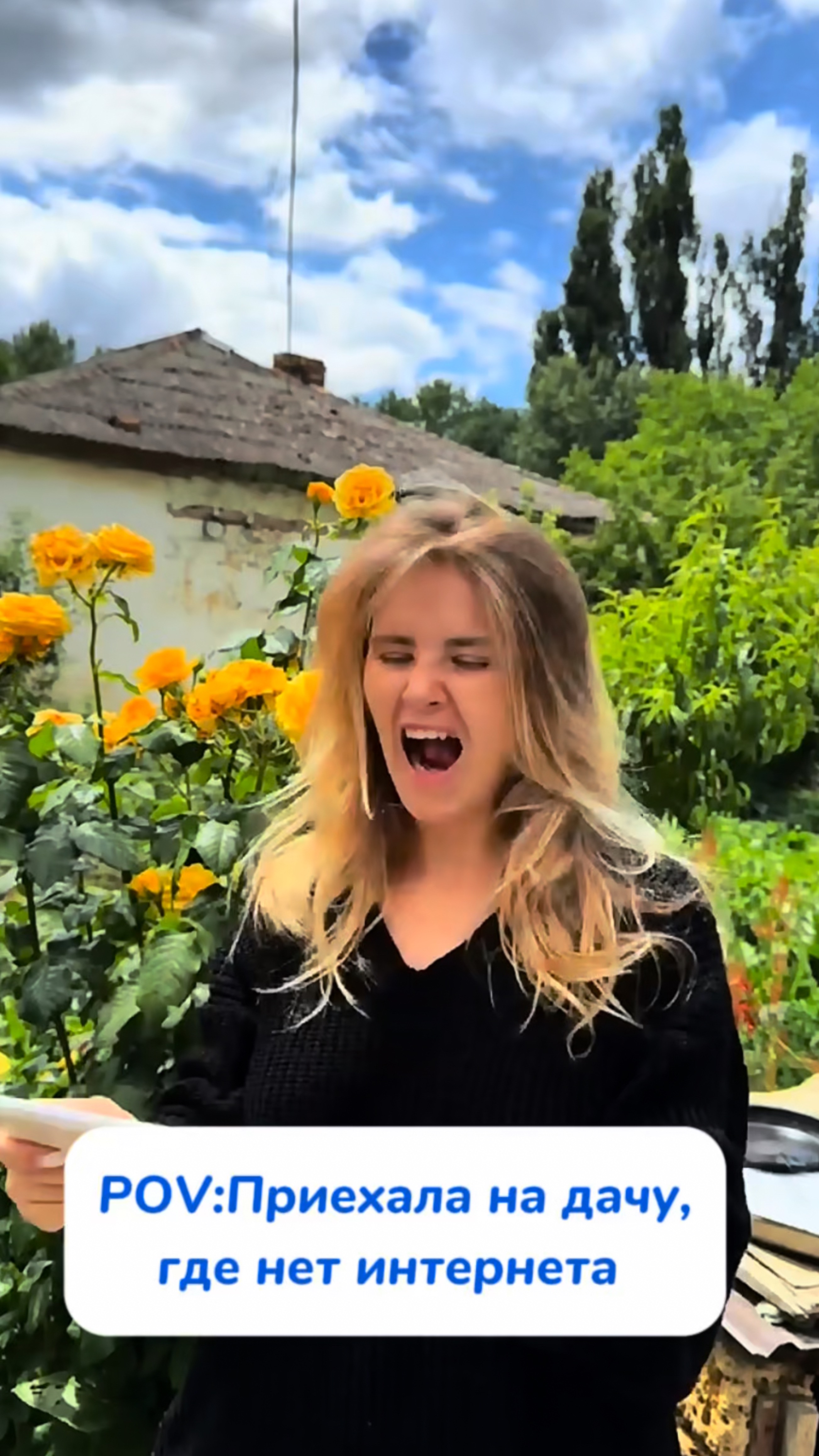 Кислородный карандаш (№2) WB #166670400 Ozon #1159756433 А у вас на даче ловит интернет?