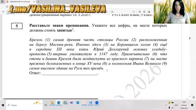🔥👋💖РАЗБОР ДЕМОВЕРСИИ ОГЭ-2026