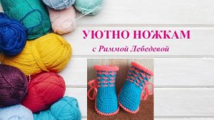 11. Пинетки с узором Звездочки