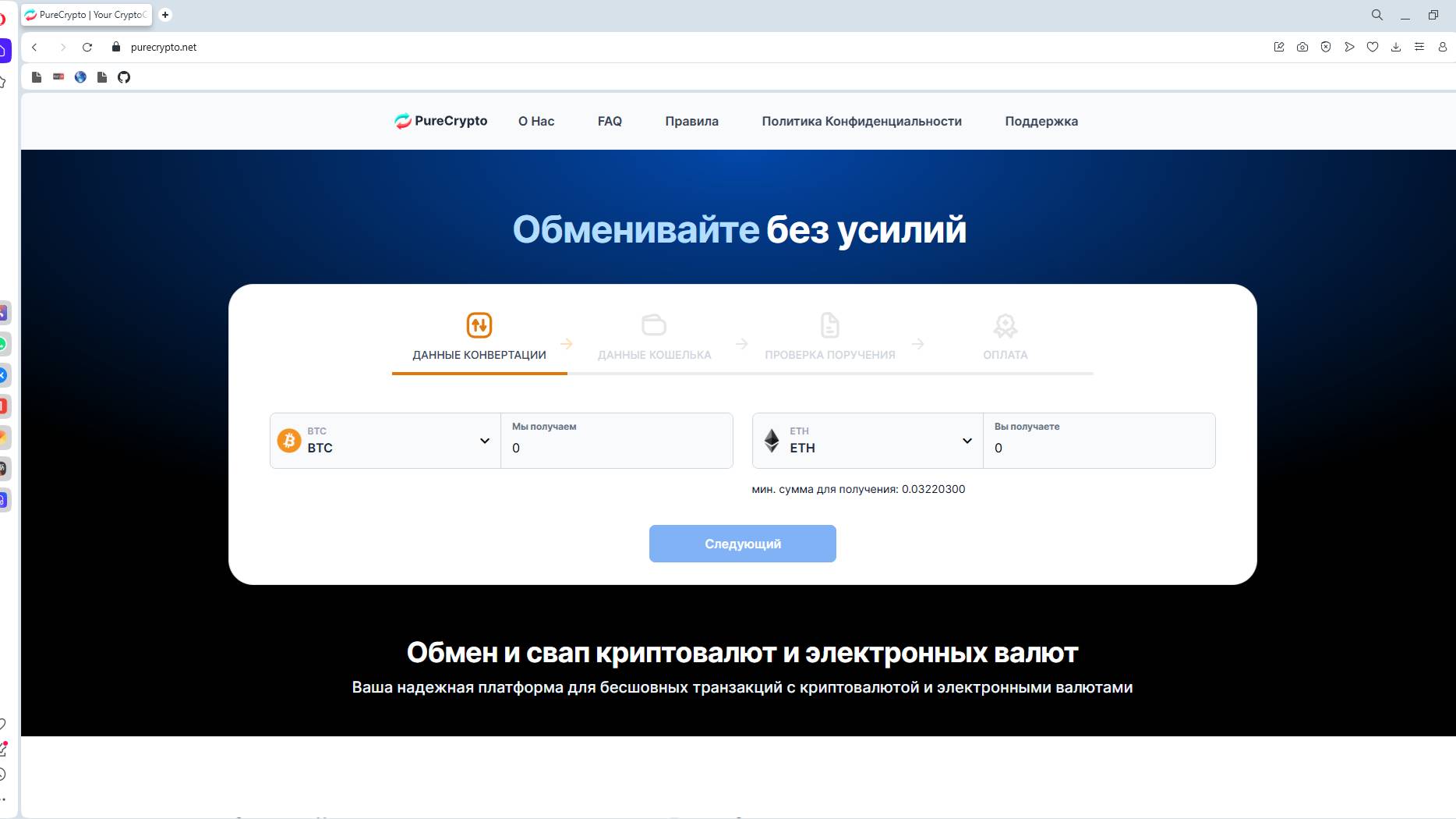 purecrypto - (Скам) и ФЕЙК смотреть онлайн