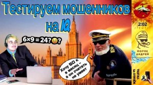 Телефонное мошенничество. Автор - моряк Андрей