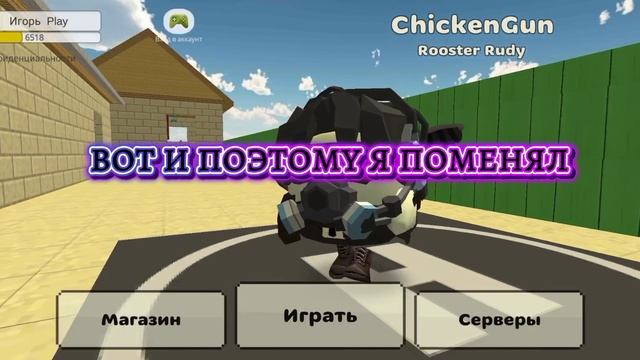 Я поменял скин 😢😲 смотреть онлайн