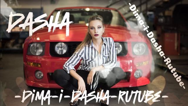 Музыка в машине и дома на всю ЗЕМЛЯ Артем Пора Домой,MVGMA,Маша и Медведи (Наша версия клипа 2025 ) смотреть онлайн