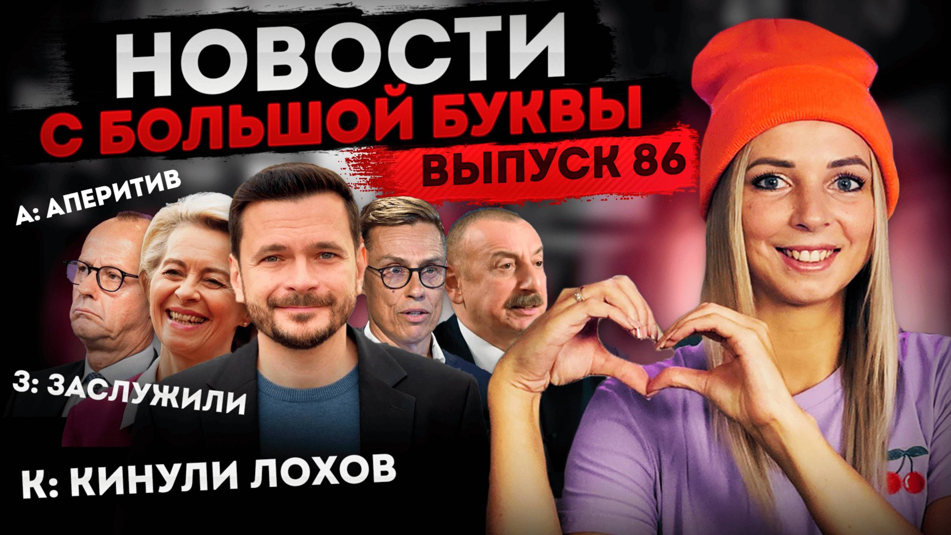 Российские релоканты в американских тюрьмах\ оплата за солнечную погоду в Германии #МВШ смотреть онлайн