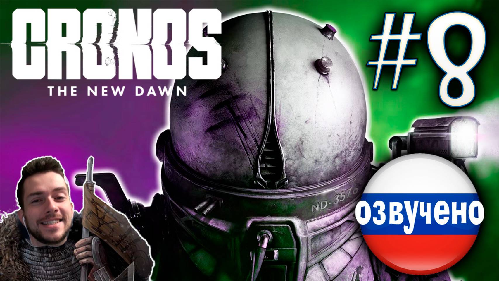 CRONOS THE NEW DAWN ПРОХОЖДЕНИЕ С РУССКОЙ ОЗВУЧКОЙ #8 смотреть онлайн