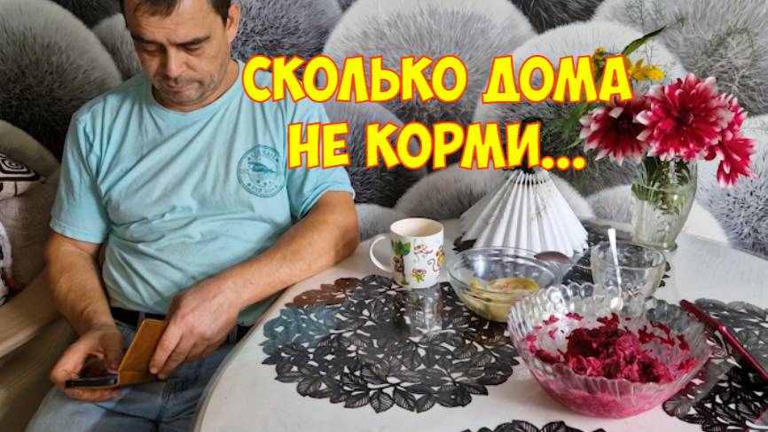 Новый день а заботы всё те же. Ремонт. Кухня. Огород. ч1 смотреть онлайн