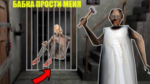 СЕКРЕТНЫЕ ЛОВУШКИ БАБКИ ГРЕННИ В МАЙНКРАФТ