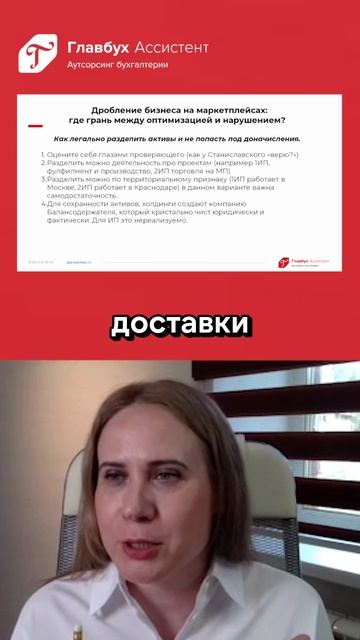 Маркетплейсы под особым контролем: как разделить активы по территориальному признаку смотреть онлайн