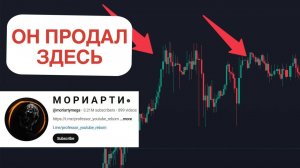 Профессор Мориарти — СКАМ? Что случилось с Mori Coin! Дамп!