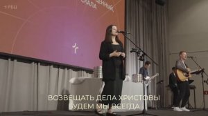 Церковь - Тело Христово