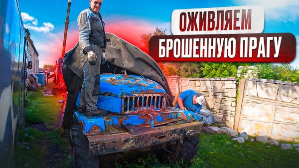 Этот грузовик врос в землю!! Запуск и испытания Praga V3S 6х6 !!!