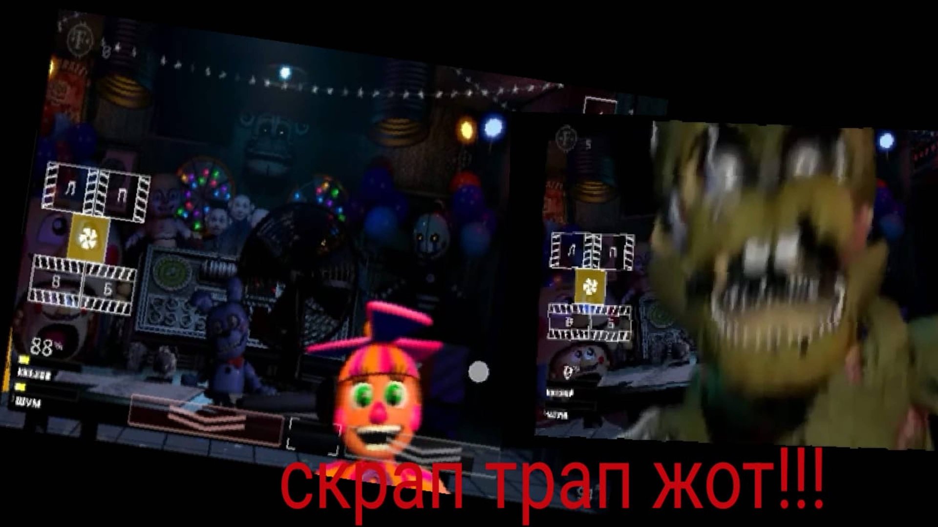 скрап трап ты чё!? смотреть онлайн