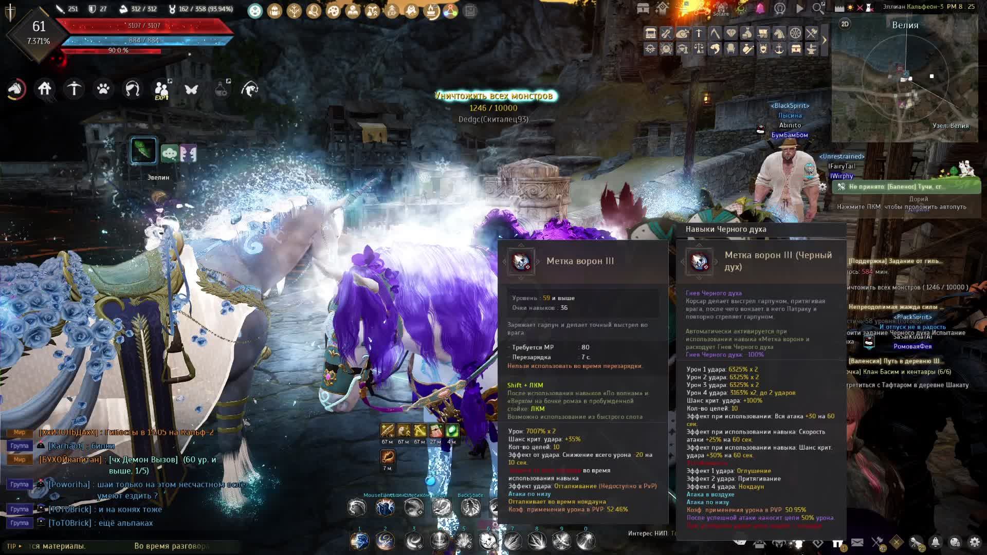 Black Desert ч.12 Корсар выставляем навыки морфы и т.д.