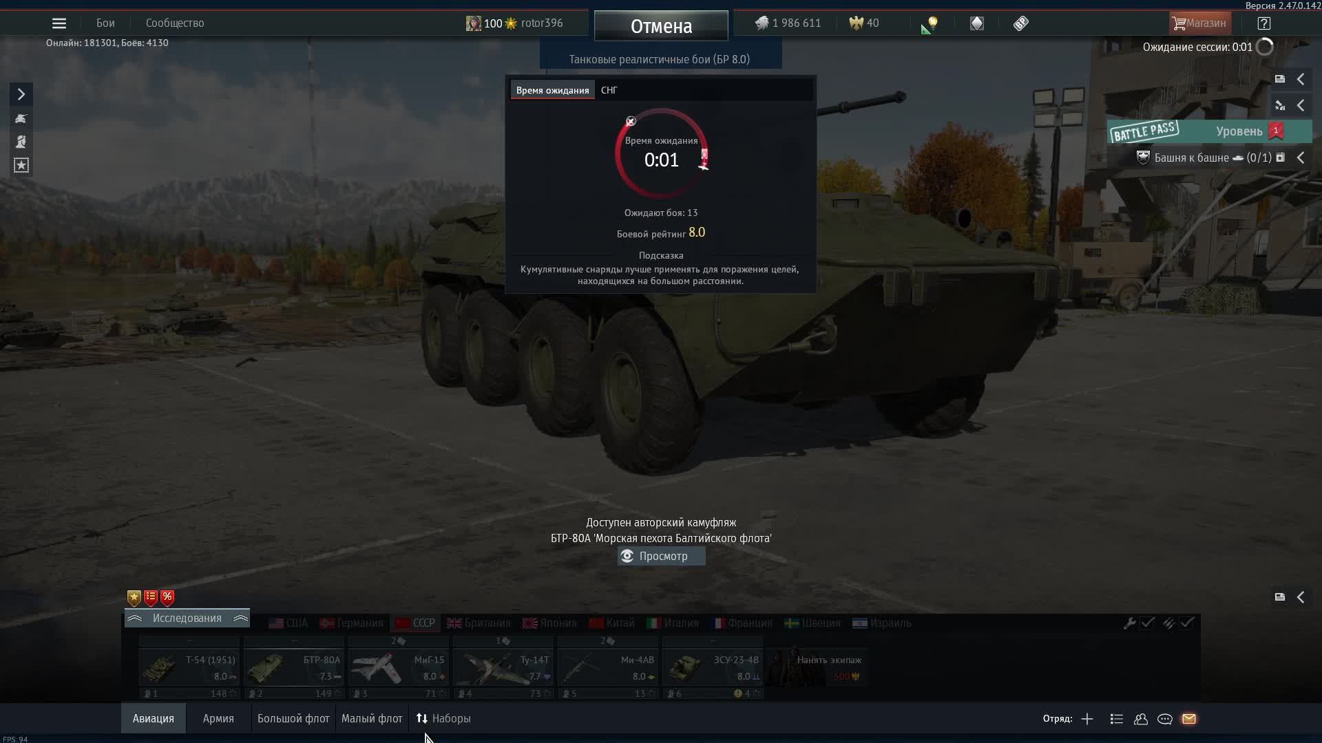 war thunder смотреть онлайн