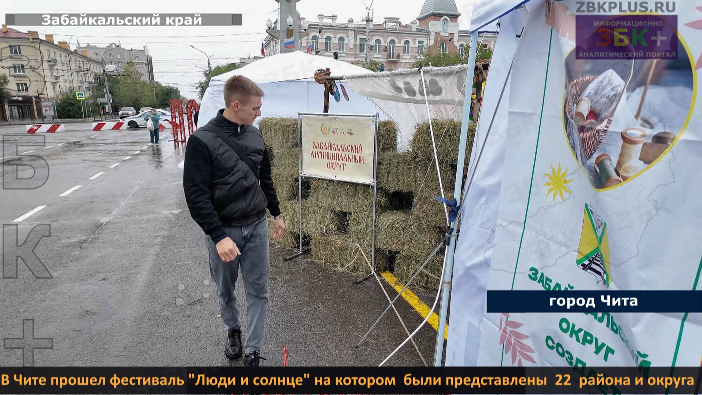 МО "Забайкальский" занял I место по итогам первого дня фестиваля "Люди и солнце" смотреть онлайн