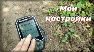 Малиновый коп.