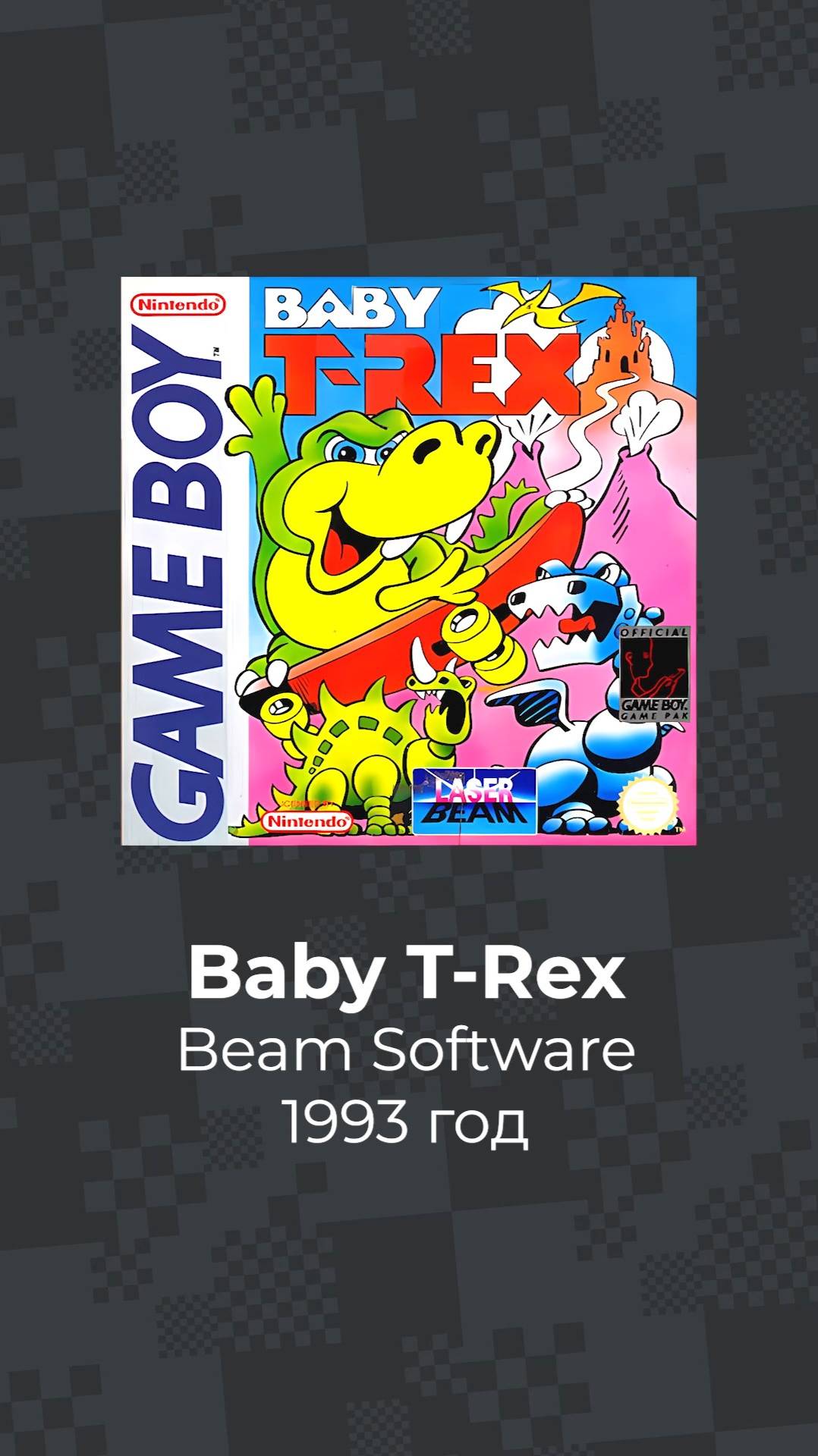 Обзор игры Baby T-Rex (Game Boy) смотреть онлайн