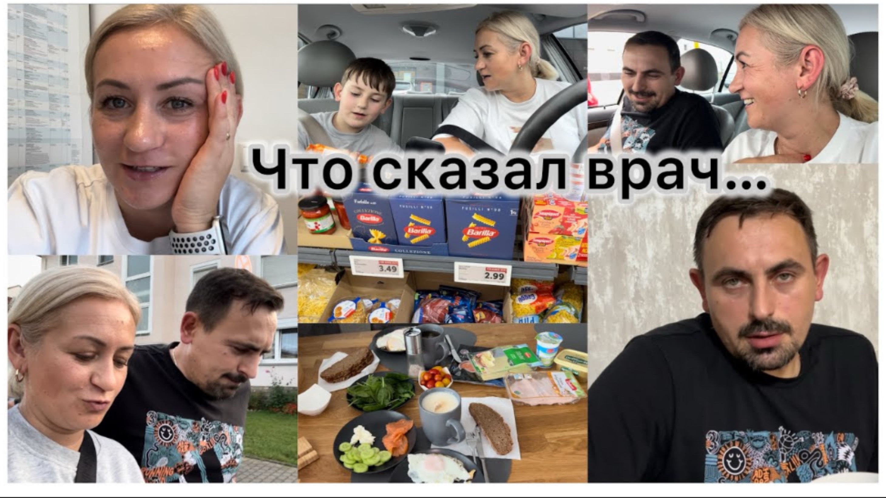 Были у врача ✔️ ответил на все советы и наставления ✔️ забрали машину✔️ покупки 🛒 наши будниВсем смотреть онлайн