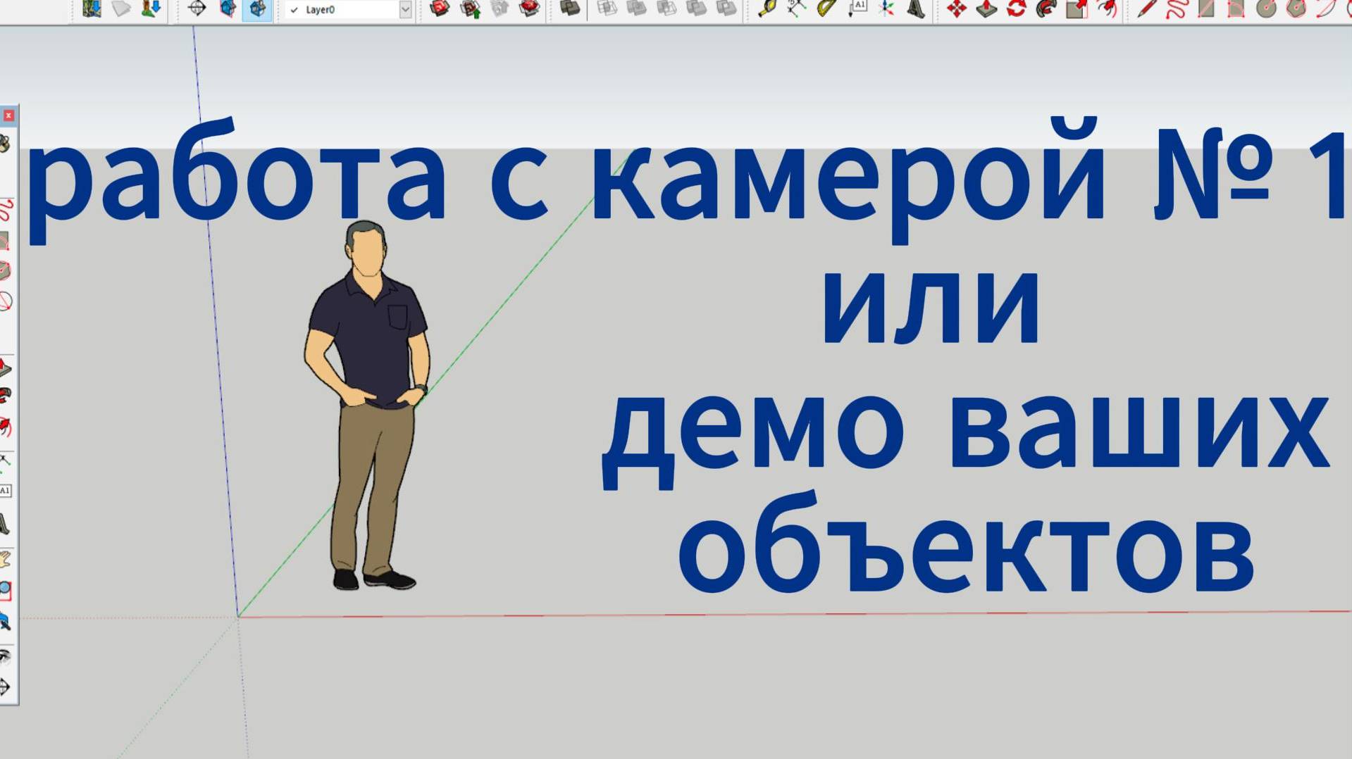 СКЕТЧАП УРОКИ