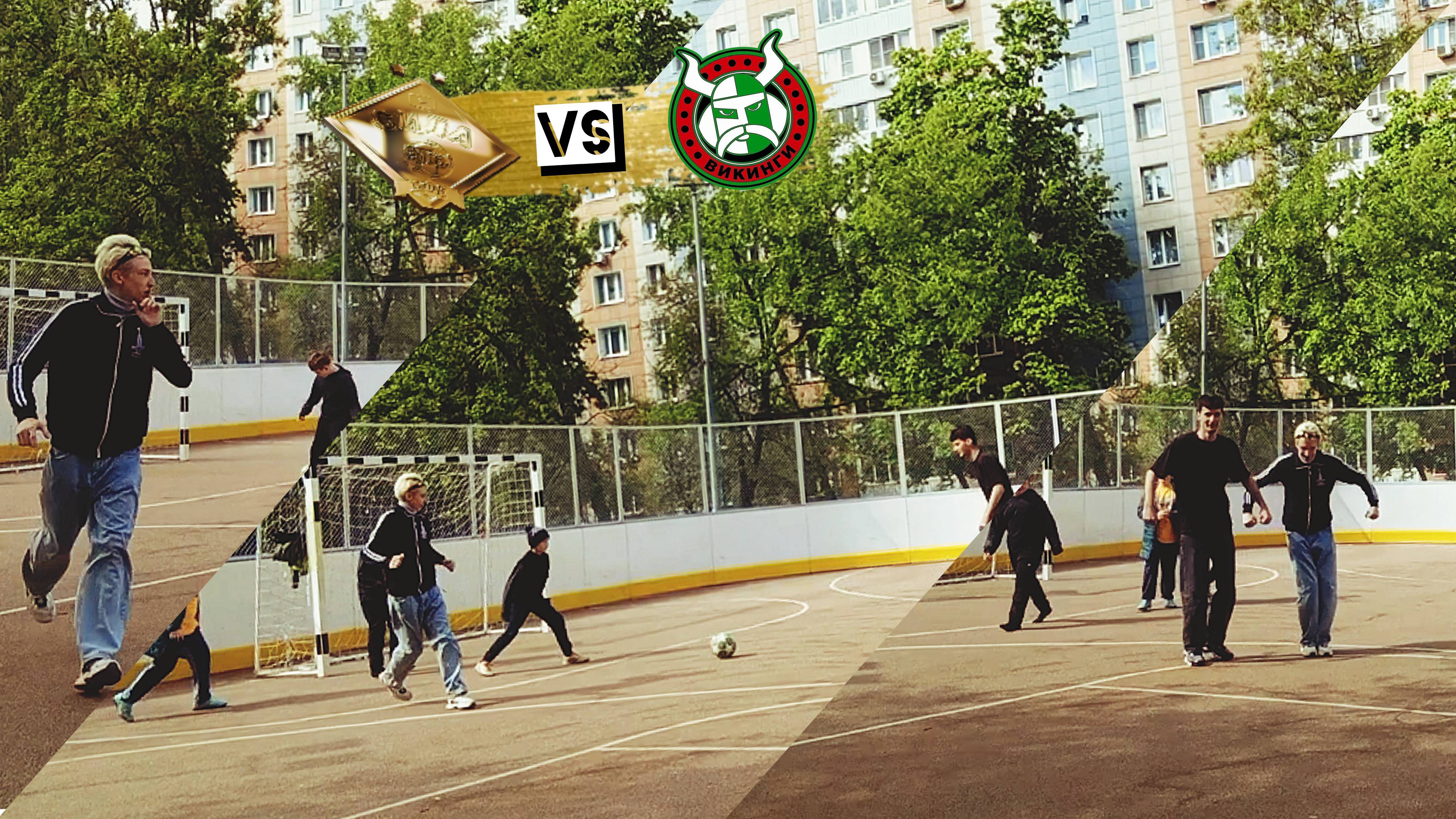 ⚔️В ОДНИ ВОРОТА | ДФК «СИЛА» × «ВИКИНГИ» | ПОСЛЕДНИЙ МАТЧ Т-78 за НАШ КЛУБ?