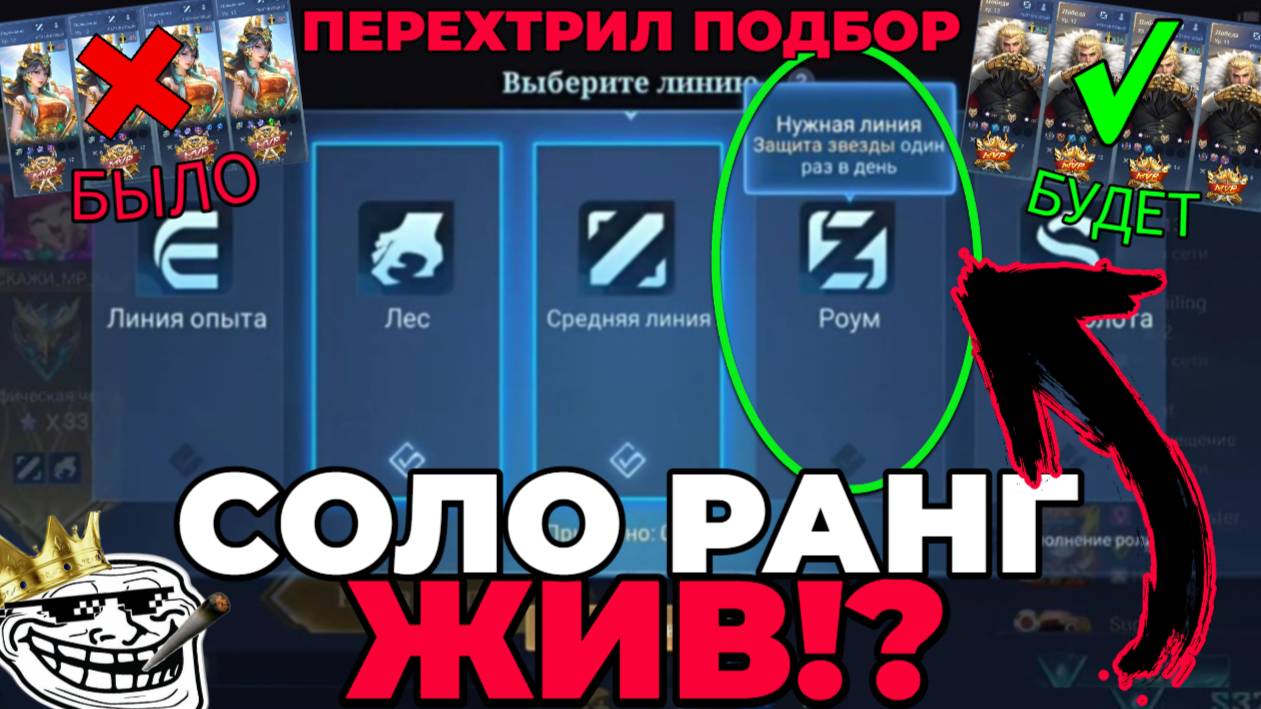 НАШЁЛ КАК ПОБЕЖДАТЬ В СОЛО с ГЕНИЯМИ ИГРЫ | МОБАЙЛ ЛЕГЕНДС MOBILE LEGENDS смотреть онлайн