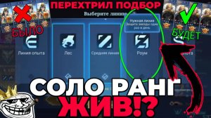 НАШЁЛ КАК ПОБЕЖДАТЬ В СОЛО с ГЕНИЯМИ ИГРЫ | МОБАЙЛ ЛЕГЕНДС MOBILE LEGENDS