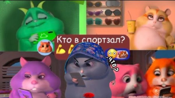 -TOFFEE RYTP)): Хомки шоу, перозвучка " Выходной " озвучка🫰🐹