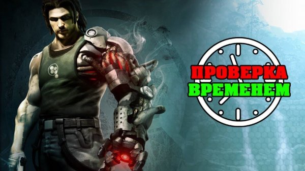 Проверка Временем | Обзор Bionic Commando (2009) PlayStation3 | PS3